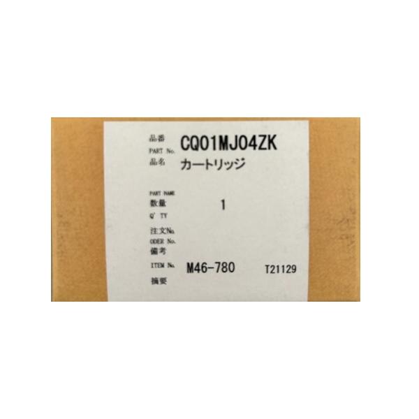 パナソニック カートリッジ CQ01MJ04Z