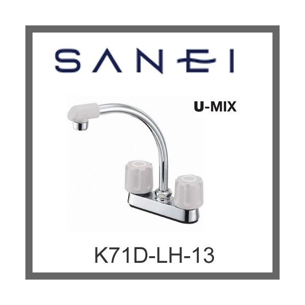 SANEI ツーバルブ台付混合栓 K71D-LH-13 (水栓金具) 価格比較 - 価格.com