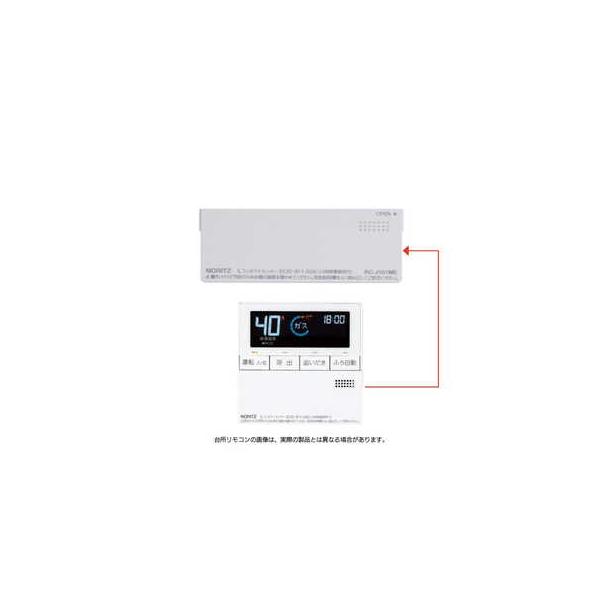 ≪ノーリツ SHC7260≫台所リモコンRC-J101ME用M化粧蓋　爆買