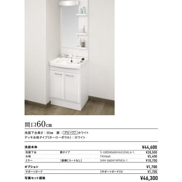 タカラスタンダード 洗面台の人気商品 通販 価格比較 価格 Com