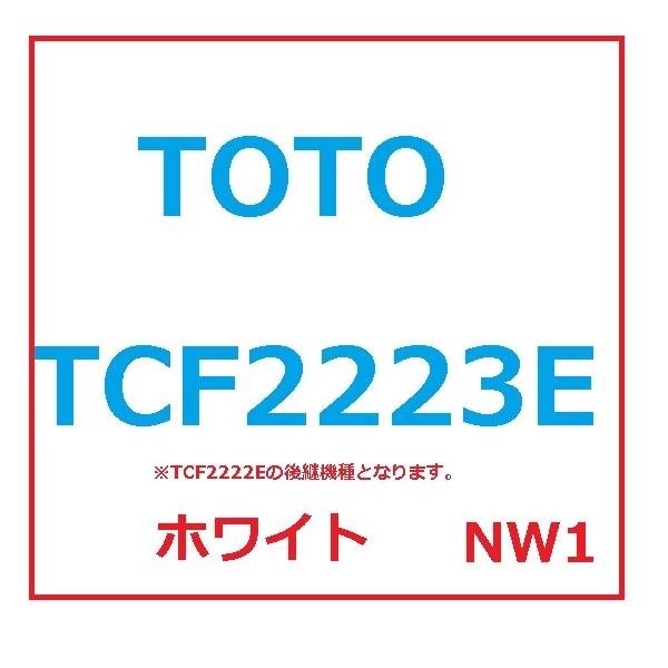 便器 トイレ Tcf2222eの人気商品 通販 価格比較 価格 Com