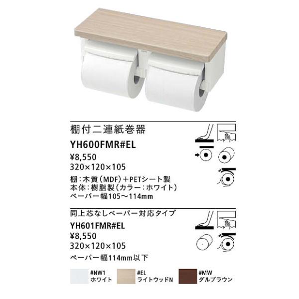 便器 yh600fmの人気商品・通販・価格比較 - 価格.com 便器 yh600fmの人気商品・通販・価格比較 - 価格.com