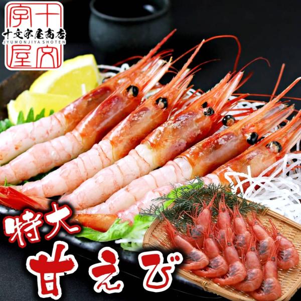 【商品説明】［原材料］ 甘えび、酸化防止(エリソルビン酸Na)［内容量］ 800g前後/約30尾(一割ほど内容量が前後します)［産地名］ 兵庫県産［保存方法］-18℃以下で保存してください。［賞味期限］家庭用冷凍庫の場合一ヶ月を推奨しております