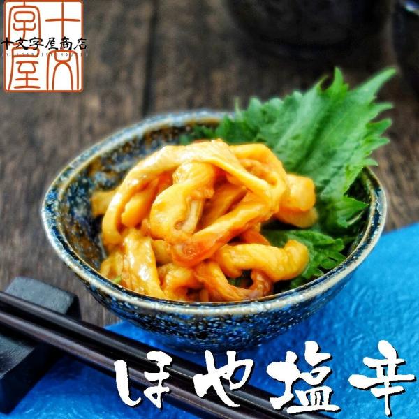 商品説明名称 ほや塩辛原材料名 ほや(宮城県産)、食塩、水あめ、唐辛子、酵母エキス、醸造調味料内容量 80g賞味期限 家庭用冷凍庫で約1ヶ月※解凍後は冷蔵庫で保存し7日以内にお召し上がりください保存方法 -18℃以下で保存してください製造者...