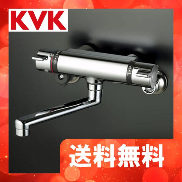 KM800T KVK サーモスタット式混合栓 170mmパイプ シャワー無し 一般地 