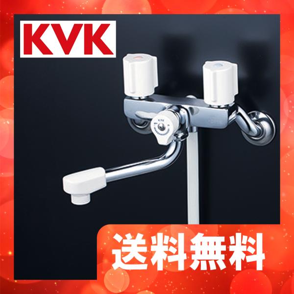 KVK KF2G3NR2 KVK 2ハンドルシャワー(240mmパイプ付) : 住設堂.com