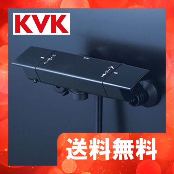 KVK KF3050MB KVK サーモスタット式シャワー マットブラック 一般地用