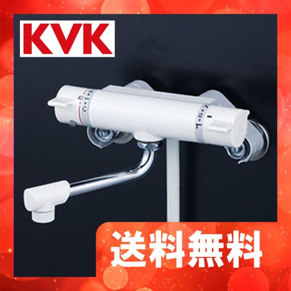 KF800C4 KVK サーモスタット式シャワー（ホワイト色） 150mmパイプ付 一般地用 通販  
