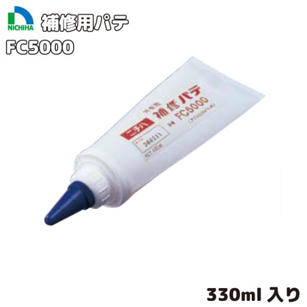 品名：補修用パテ品番：FC5000梱包：1本（330ml入り）材質：アクリル樹脂系メーカー：ニチハ備考：シーリング部には使用しないでください。