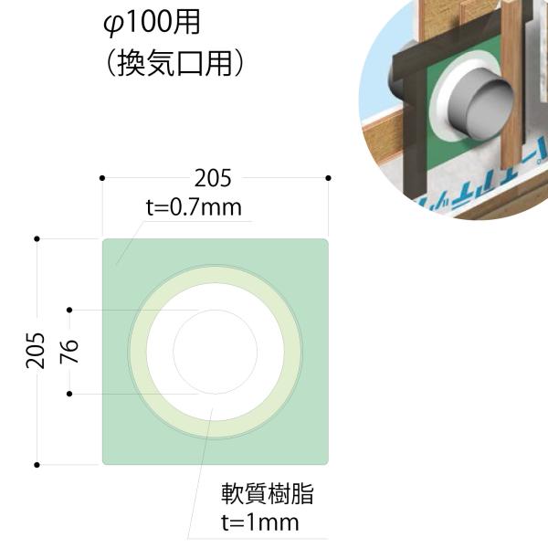 ウェザータイト　パイプ用　Φ100用　WTP100　換気口用　40個入【フクビ化学工業】