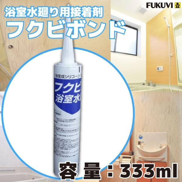 フクビボンド 浴室水廻り用接着剤 1本 Ysfb フクビ化学工業 016 Ysfb 住材マーケット 通販 Yahoo ショッピング