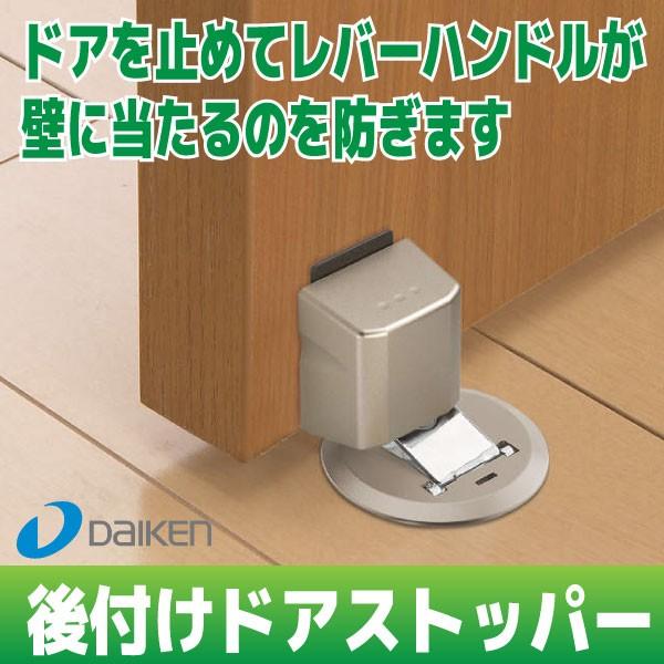 後付けドアストッパー フラップタイプ(本体+受けのセットタイプ 後付けドアストッパー フラップタイプ(本体+受けのセットタイプ