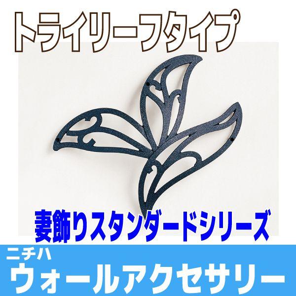 ニッカ竹鶴　ディスプレイアクセサリー ニッカ竹鶴 ディスプレイアクセサリー