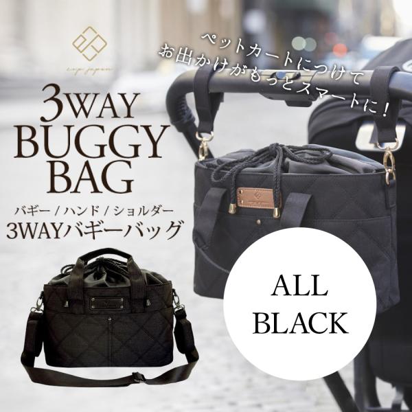ベビーカーバッグ　車いすバッグ　ペットバギー用バッグ ベビーカーバッグ 車椅子用バッグ ペットバギー用バッグ シルバーカート