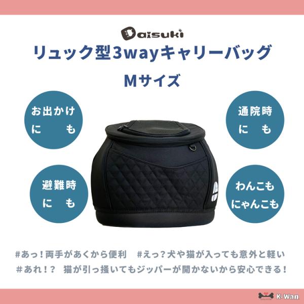 ペットキャリーバッグ Daisuki 正規品 犬猫用キャリー 犬用リュック 全6色 Daisuki K Wan 通販 Yahoo ショッピング