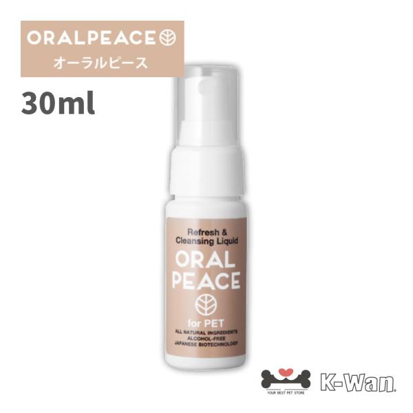 オーラルピース フォー ペット スプレー 30ml