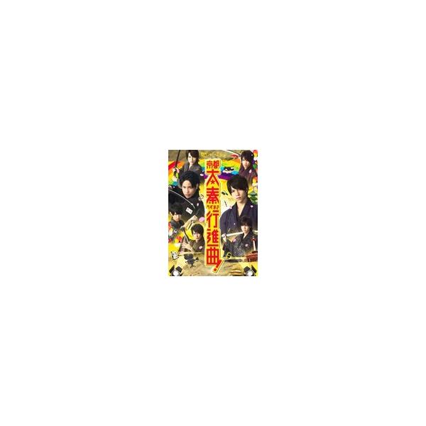 関西ジャニーズjr の京都太秦行進曲 Dvd Www Bostonathleticclub Com