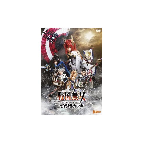 舞台 戦国無双 四国遠征の章 Www Avtovokzal Gomel By Index Php