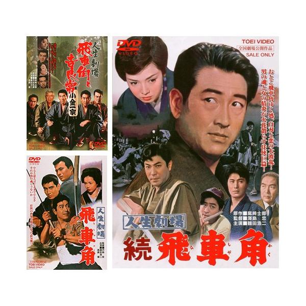 大衆演劇DVD 人生劇場シリーズ3本 k-1ba_a001-51020