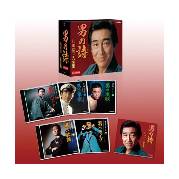 未開封新品 男の詩～鶴田浩二大全集 CD 男の詩 鶴田浩二 大全集 CD 5枚組 - 映像と音の友社 : くみあい