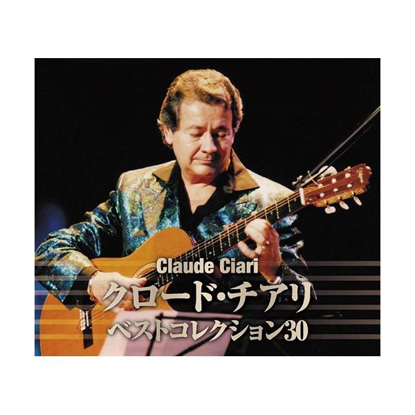 クロード・チアリ ベストコレクション30 CD 2枚組 - 映像と音の友社