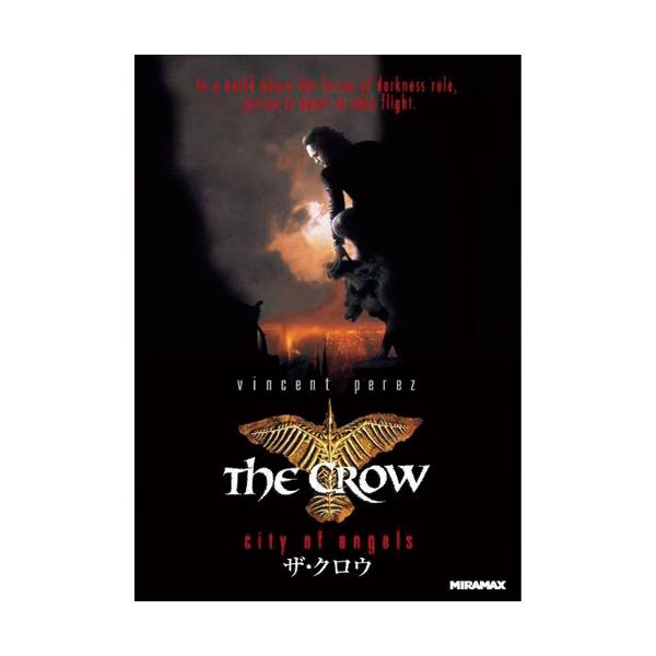 THE CROW／ ザ・クロウ（クロウ2） DVD - 映像と音の友社