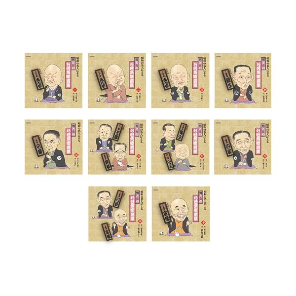 男と女のお色気噺選集 Cd 10枚組 映像と音の友社 Fcs Uto Edu Bo