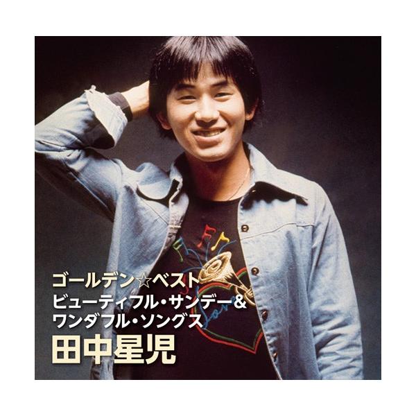田中星児 ゴールデン☆ベスト - 映像と音の友社