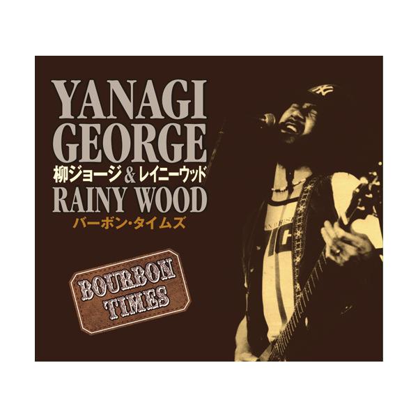 柳ジョージ＆レイニーウッド バーボン・タイムズ CD 5枚組 - 映像と音