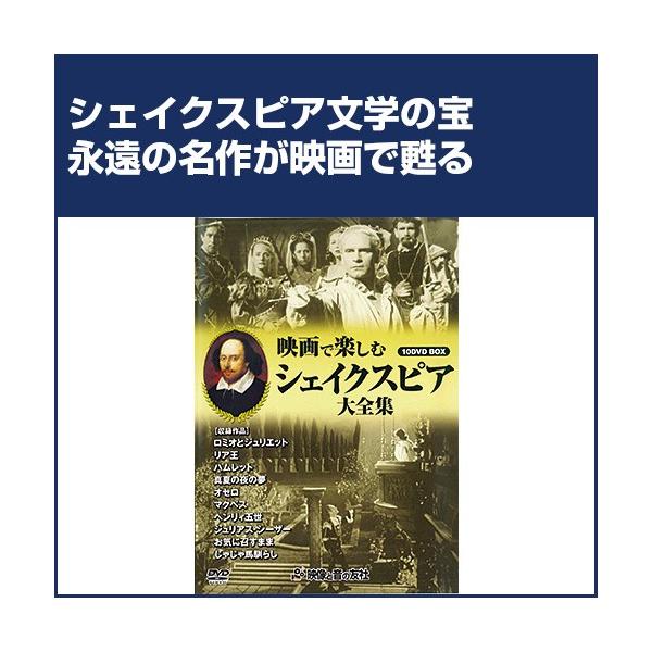 シェークスピア 総合 Favofavoitems