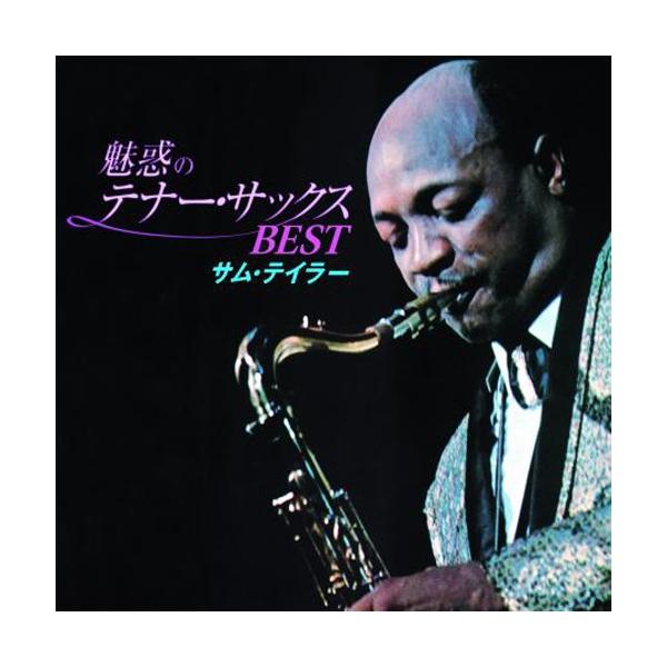 サム・テイラー魅惑のテナー・サックスCD2枚組 - 映像と音の友社