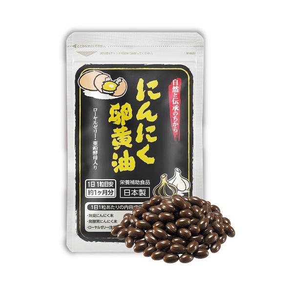 1袋の内容量：300mg×30粒【原材料名】卵黄油、サフラワー油、無臭にんにく末、発酵黒にんにく末、乾燥ローヤルゼリー末、亜鉛含有酵母、ゼラチン、グリセリン、ミツロウ、グリセリン脂肪酸エステル※アルミ袋でのお届けになりますほほえみ元気クラブ