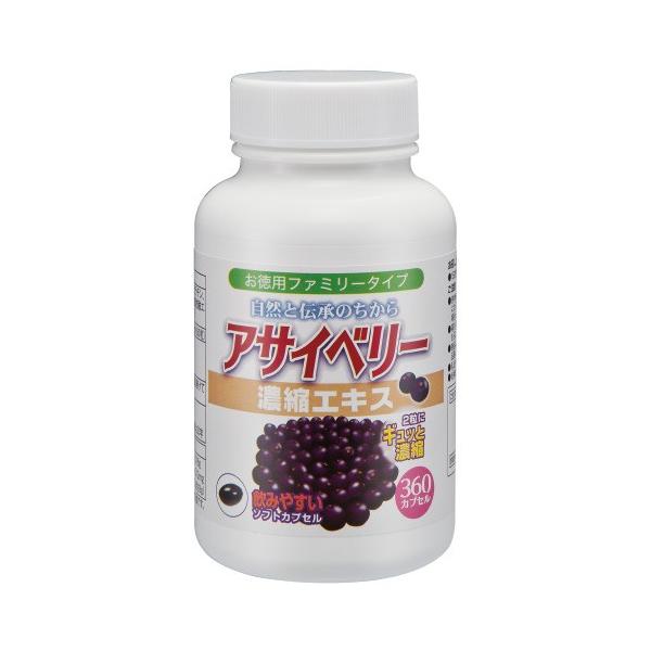 ■1日の目安約2粒■1本の内容量300mg×360粒■原材料名サフラワー油、アサイベリー粉末、ゼラチン、グリセリン、ミツロウ、グリセリン脂肪酸エステル、植物レシチン（大豆由来）、（原材料に一部にゼラチン、大豆を使用しています）ほほえみ元気クラブ