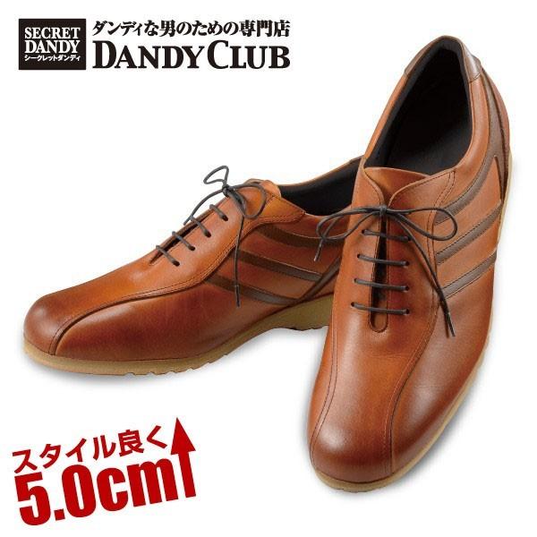 ヒールアップレザースニーカー ブラック ブラウン ホワイト 5 0cmup シークレットシューズ メンズ ダンディクラブ A012 くみあいショッピング 通販 Yahoo ショッピング