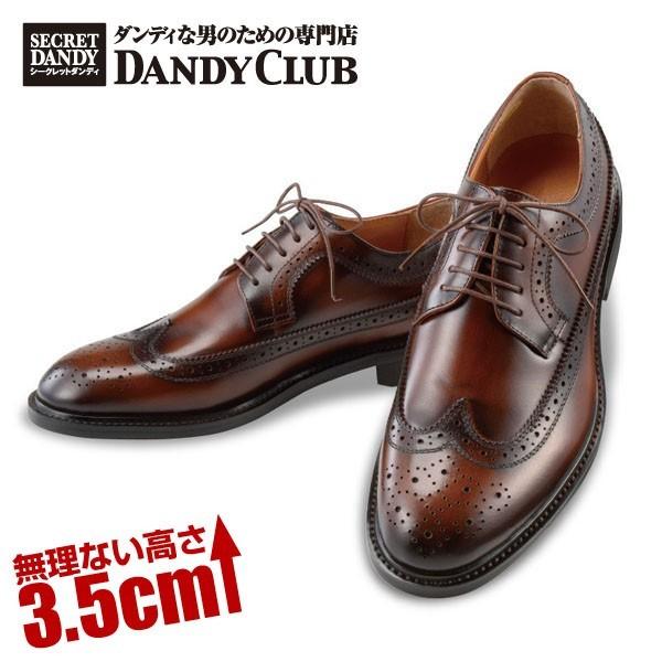 本革 ウイングチップシューズ 3 5cmup シークレットシューズ メンズ ダンディクラブ A012 くみあいショッピング 通販 Yahoo ショッピング