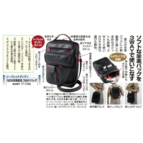 New羊革使用 3wayバッグ ダンディクラブ Buyee Buyee 提供一站式最全面最专业现地yahoo Japan拍卖代bid代拍代购服务 Bot Online