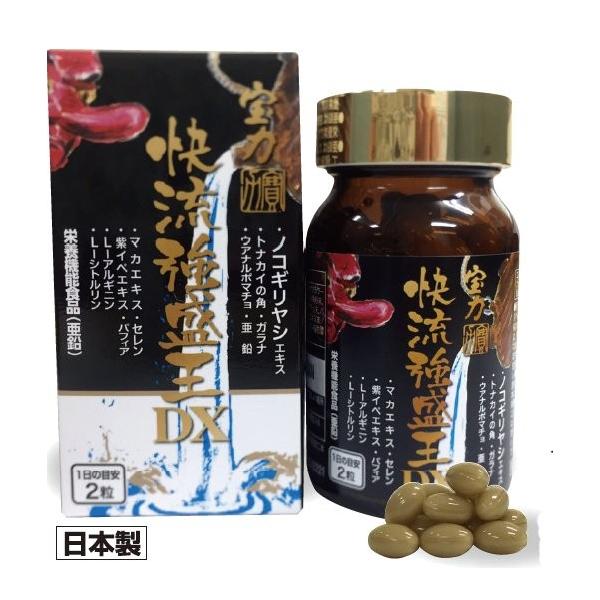 原末換算で1日分で360mgのノコギリヤシが摂れる宝力快流強盛王ＤＸ。10大活力素材として、ガラナ、紫イペエキス、亜鉛、アマゾン人参（パフィア）、セレン、L-シトルリン、マカエキス、L-アルギニン、ウアナルポマチョ、トナカイの角を強化配合。...