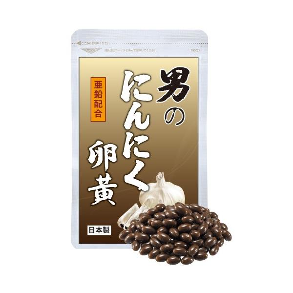 北は長野県産の無臭にんにくから、南は九州産の発酵黒にんにく、鹿児島県産の卵黄と、全国にある数々の素材の中から、慎重に検討し厳選。男のにんにく卵黄は、伝統の製法を大切に守りながら、現代に合うように改良を重ね、高い栄養価を誇るローヤルゼリーと亜...
