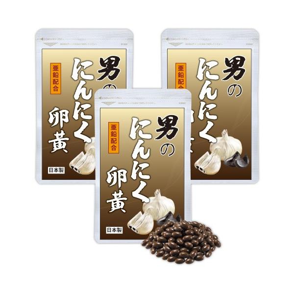 北は長野県産の無臭にんにくから、南は九州産の発酵黒にんにく、鹿児島県産の卵黄と、全国にある数々の素材の中から、慎重に検討し厳選。男のにんにく卵黄は、伝統の製法を大切に守りながら、現代に合うように改良を重ね、高い栄養価を誇るローヤルゼリーと亜...