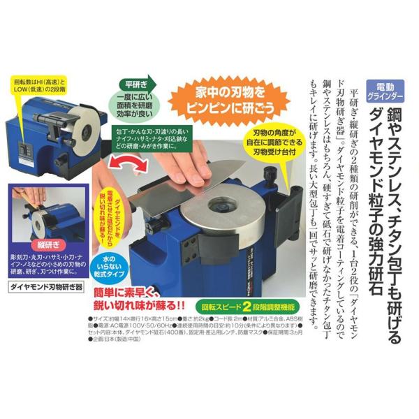 ダイヤモンド刃物研ぎ器 グラインダー 研ぎ 研磨機 砥石 - 熟年