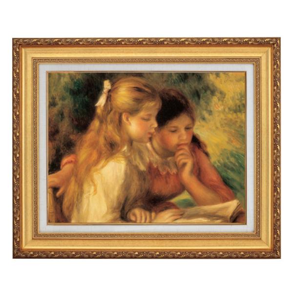 ルノワール ルノアール 読書する二人の少女 6号 立体複製名画 レプリカ 額付き 美術品 絵画 インテリア おしゃれ 壁掛け 壁飾り - アートの友社 ホーリ通信
