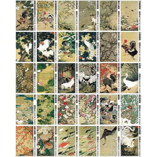 日本画 伊藤若冲 動植綵絵 全30点セット 額 美術品 インテリア 作品 複製画 アートの友社 A032 くみあいショッピング 通販 Yahoo ショッピング