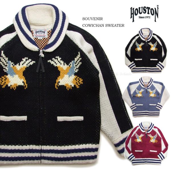 HOUSTON ジャケット セーター SOUVENIR カウチン ジップアップ カーディガン ヒューストン 鷹 カウチン スーベニア セーター 22316