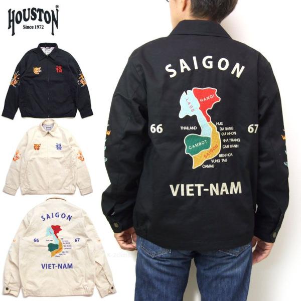 HOUSTON ベトジャン ベトナムジャケット 虎 龍 MAP 刺繍 L セール】HOUSTON ヒューストン NYLON RIP QUILTING VIETNAM JACKET 虎