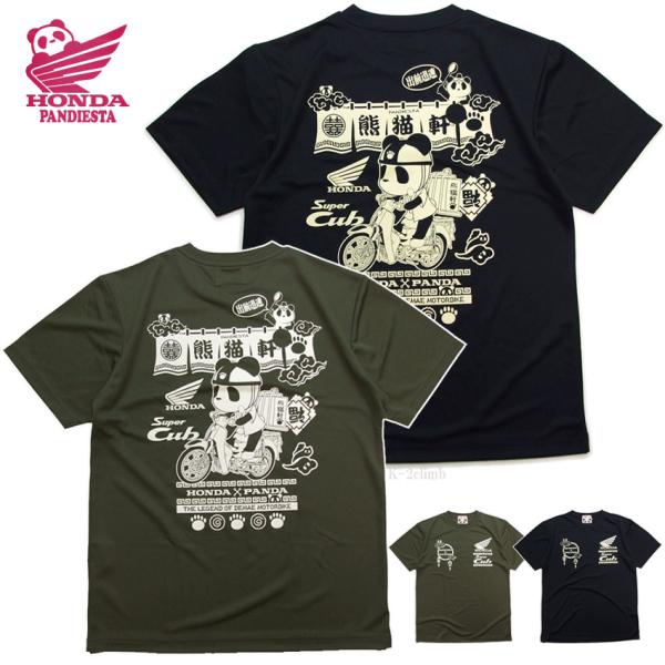 HONDA×パンディエスタ スーパーカブ50 ドライTシャツ 出前 パックTee 526504 半袖Tシャツ 吸汗速乾 カットソー ホンダ 二輪 PANDIESTA