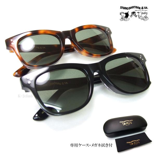 STUDIO D'ARTISAN サングラス 46 ダルチザン サングラス 7581 日本製 専用ケース付 ロゴ刻印入り UV
