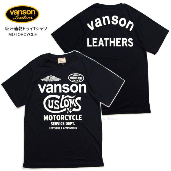 VANSON ドライ Tシャツ バンソン 吸汗速乾 ホイルウイング ＣＵＳＴＯＭ ドライ 半t 886V001 メンズ Tee 半袖カットソー 　速乾なのでインナーにも