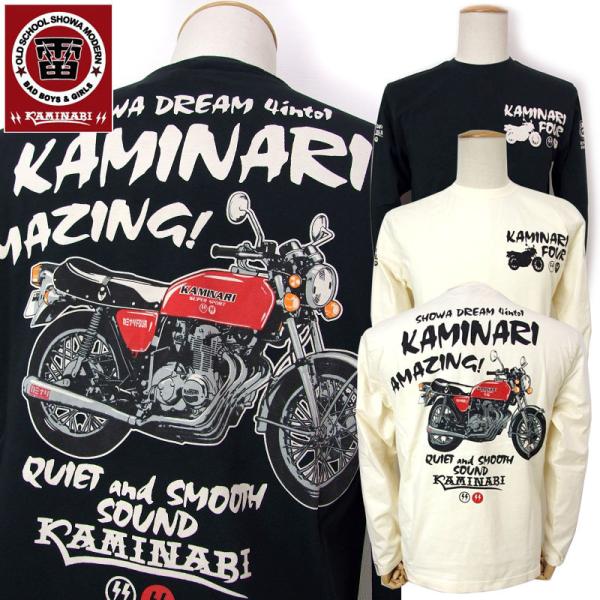 カミナリモータース ロンT 長袖tシャツ バイク KMLT-218 雷 カミナリ