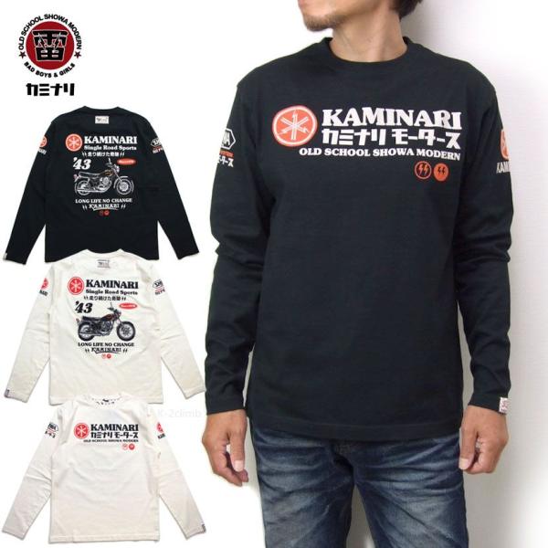 カミナリモータース ロンT KMLT-228 SR400 長袖Tシャツ カミナリ 雷