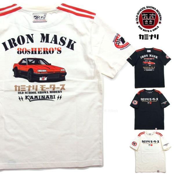 カミナリモータース Tシャツ KMT-260 半袖Tシャツ 鉄仮面 IRON MASK